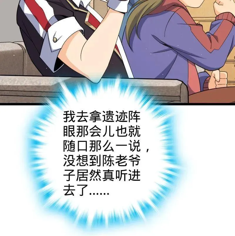 大王饶命漫画,第942话 番外18 相亲2图