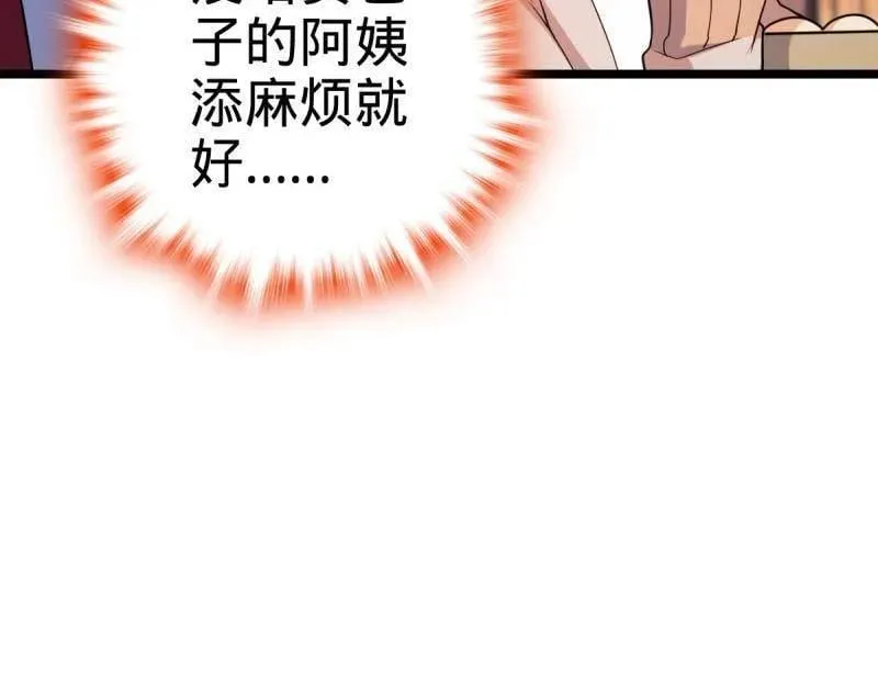 大王饶命漫画,第944话 番外20 庙会4图