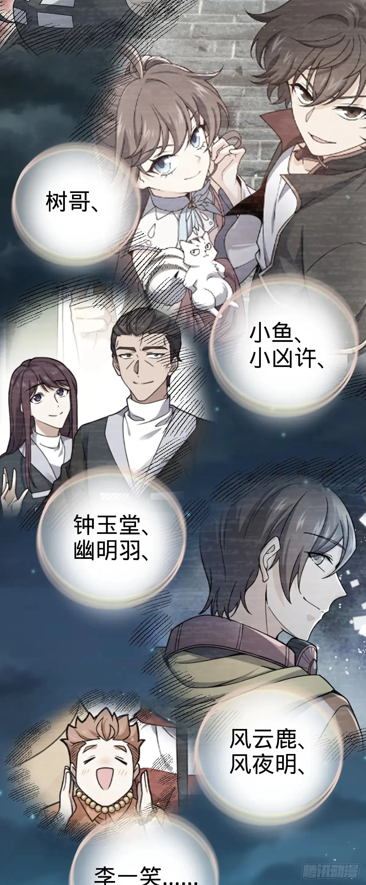 大王饶命漫画,906 万径人踪灭3图