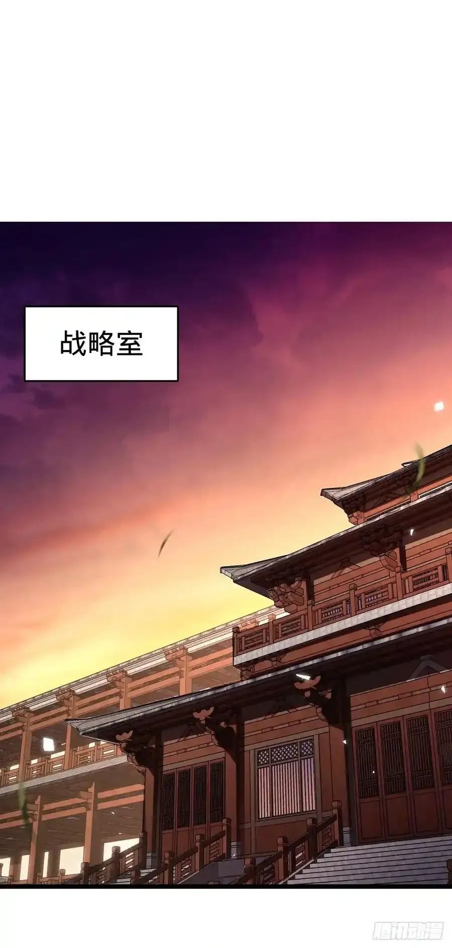 大王饶命漫画,877 王城世家的站队2图