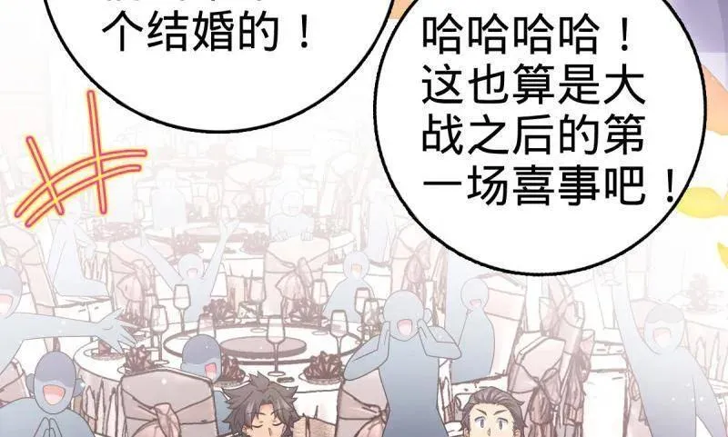 大王饶命漫画,第928话 番外4 李黑炭的婚礼2图