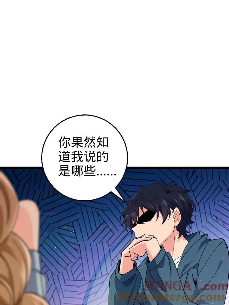 大王饶命漫画,第947话 番外23 展会结束1图