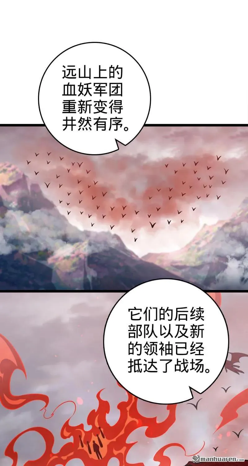 大王饶命漫画,第893回 死得其所1图