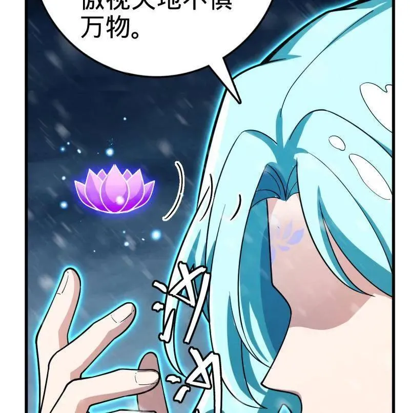 大王饶命漫画,第934话 番外10 帮手4图