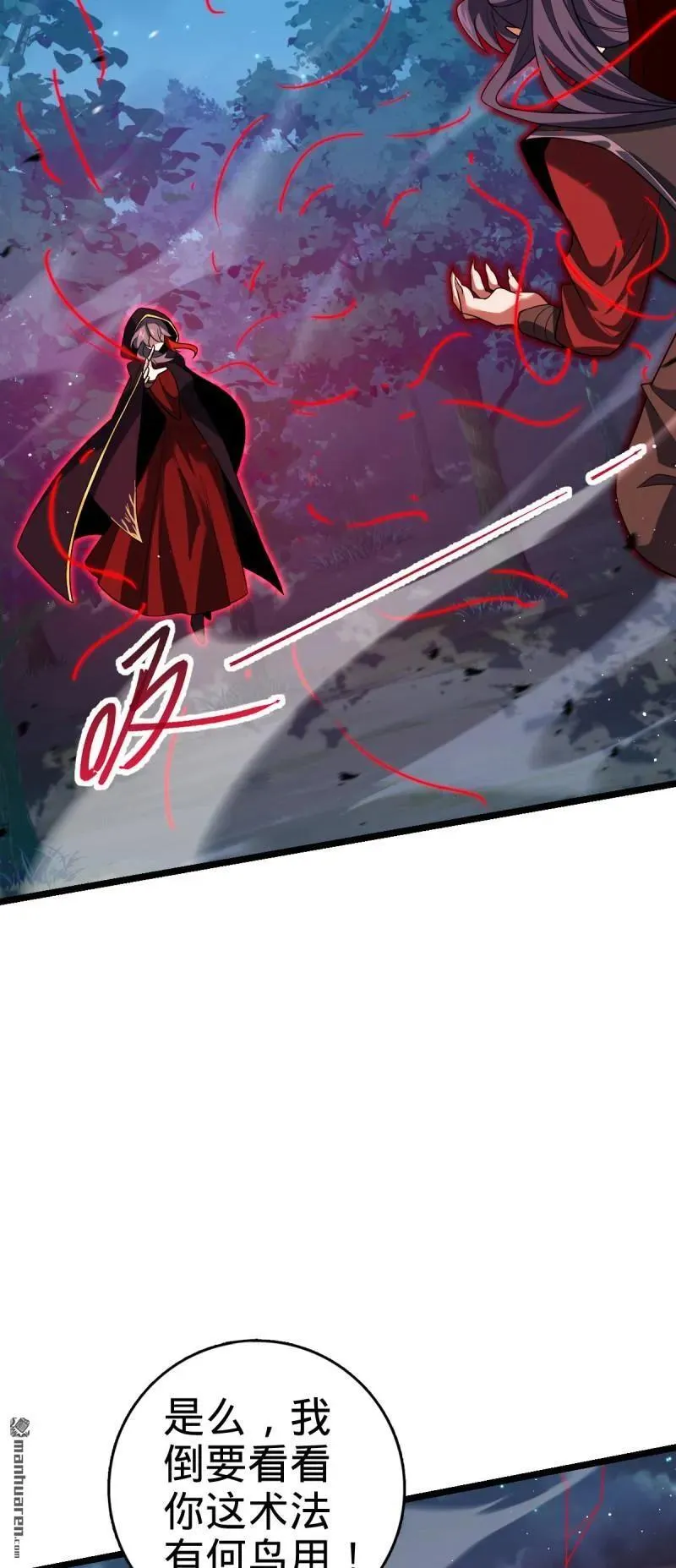 大王饶命漫画,第889回 围剿血妖先锋统帅4图