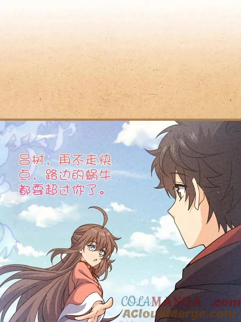 大王饶命漫画,第950话 番外26 小鱼画本《日记》21图