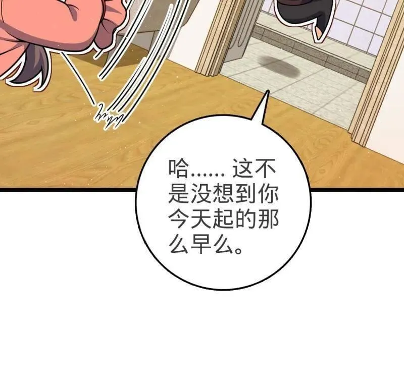 大王饶命漫画,第949话 番外25 小鱼画本《日记》12图