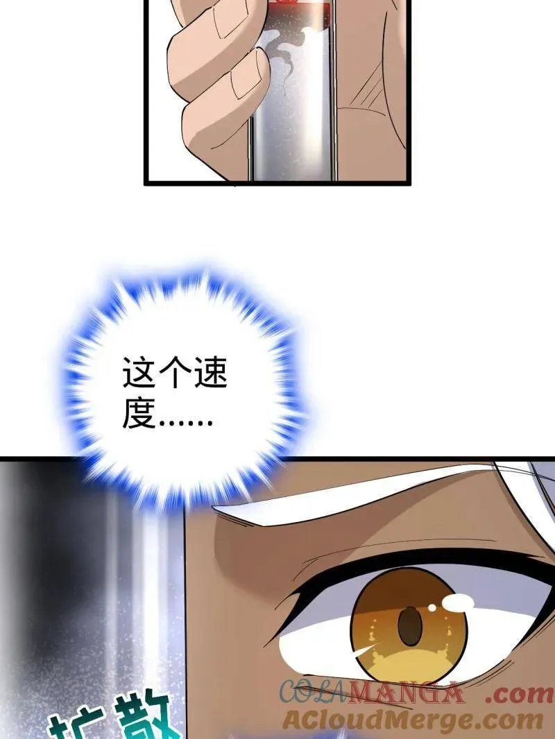 大王饶命漫画,第938话 番外14 现代3-现实即理想5图