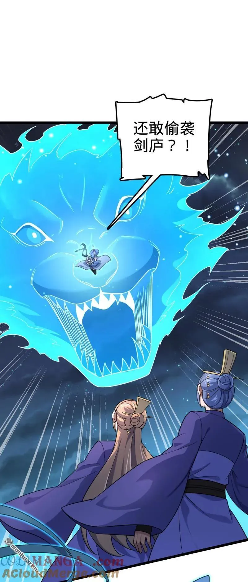 大王饶命漫画,第898回 东面战场：剑庐的声望2图