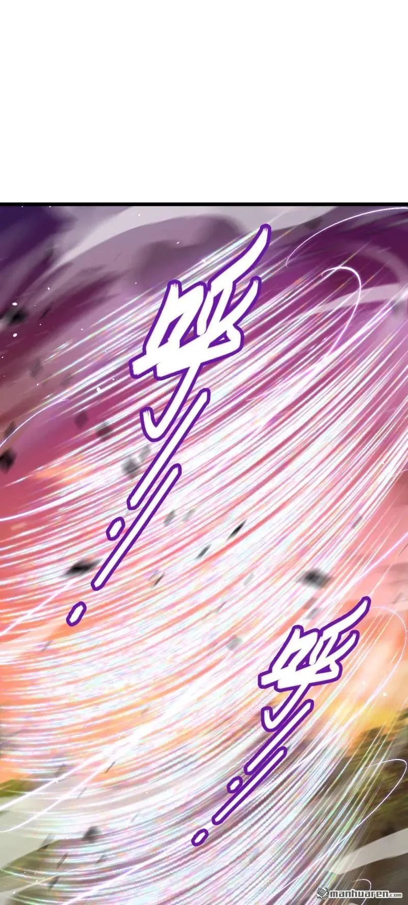 大王饶命漫画,第896回 借前世剑气一用2图