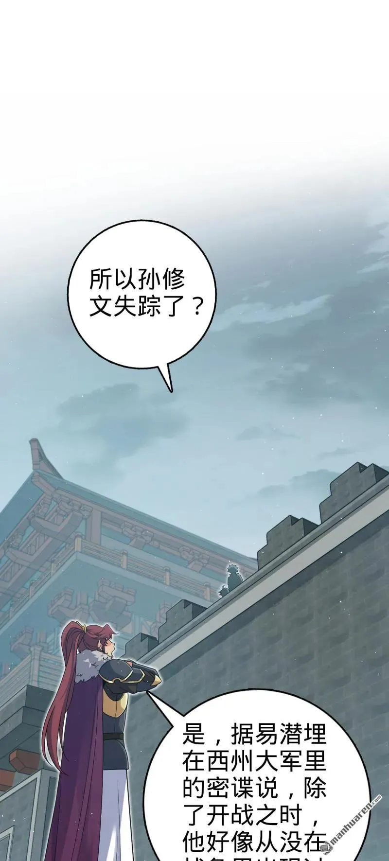 大王饶命动漫免费观看第一季星辰影院漫画,第892回 王城之中最大的赌徒2图