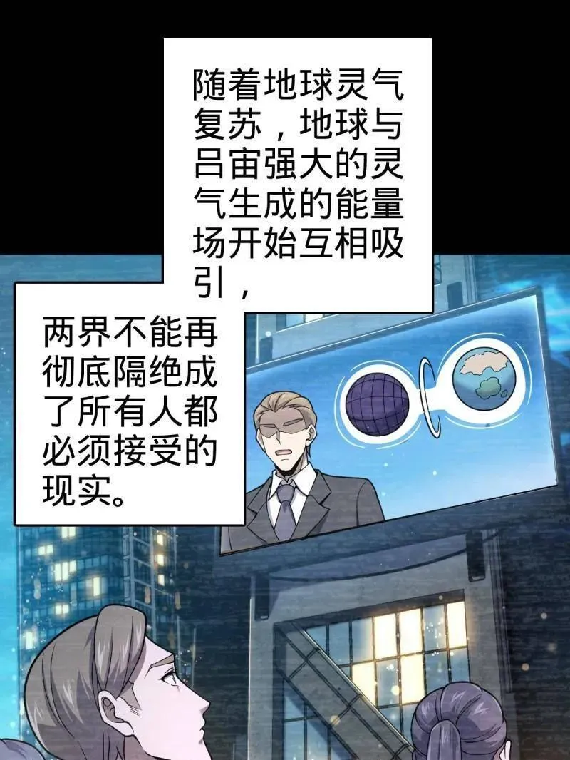 大王饶命漫画,第925话 番外1 凶许主任3图