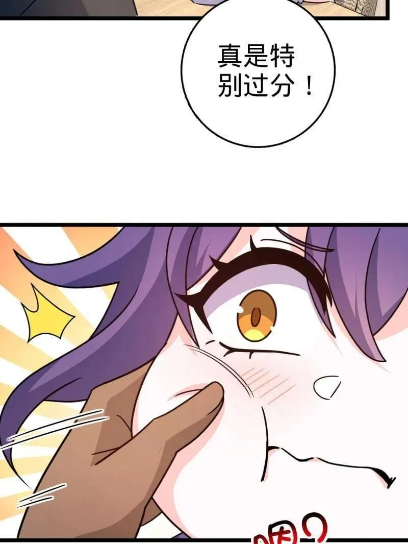 大王饶命漫画,第936话 番外12 傀儡师的现代生活13图