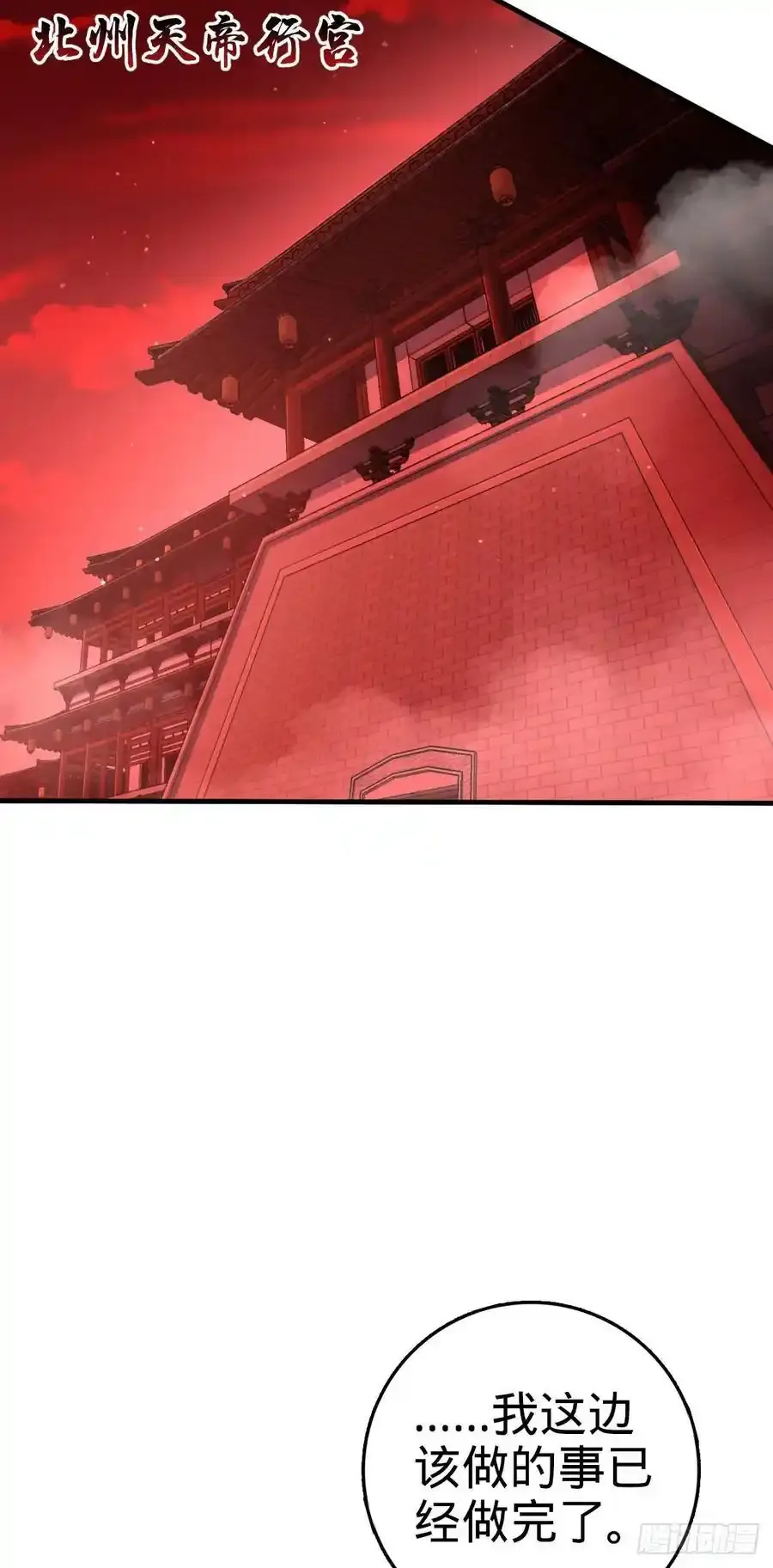 大王饶命漫画,880 青空的蛰伏（元旦快乐）5图