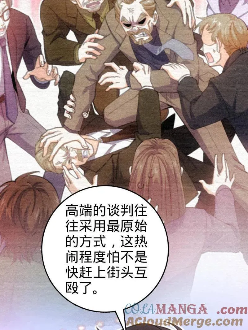 大王饶命漫画,第948话 番外24 卡洛儿画本《跟我走》1图