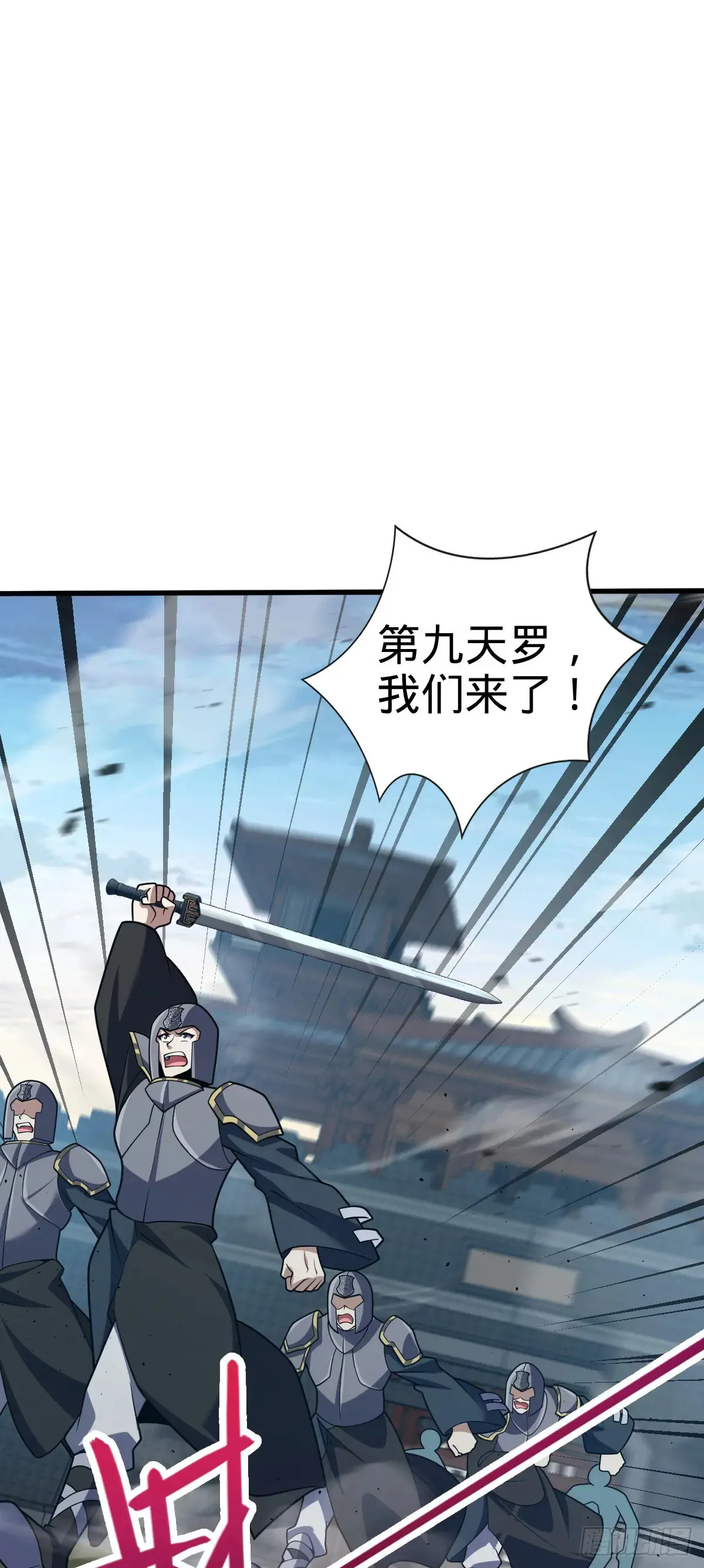 大王饶命漫画,908 刺杀系傀儡师3图