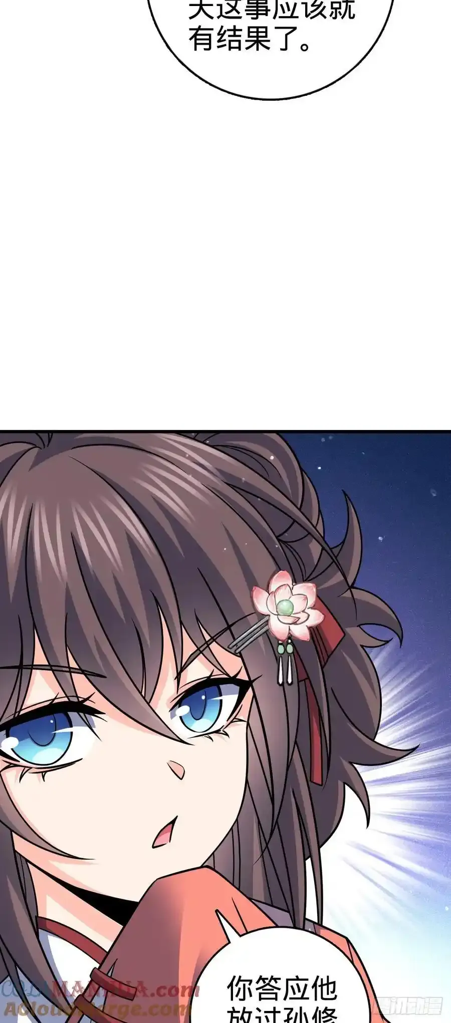 大王饶命漫画,878 传给地球家人的讯息4图