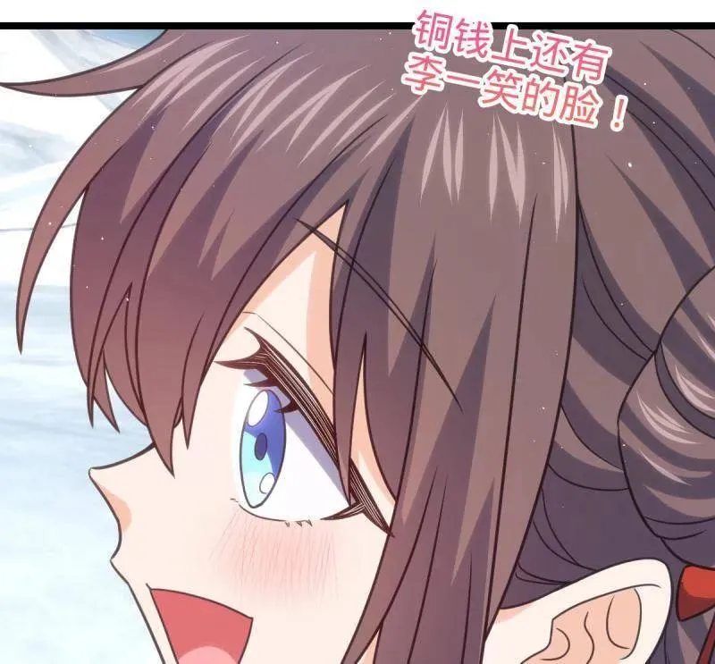 大王饶命漫画,第953话 番外29 雪人2（完结）4图