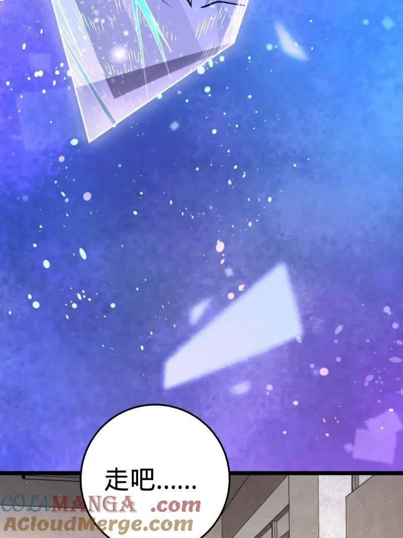 大王饶命漫画,第937话 番外13 现代生活2-逮捕5图