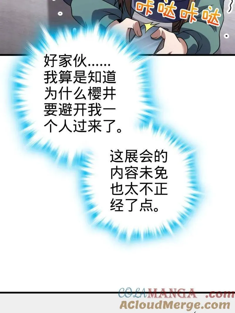 大王饶命漫画,第945话 番外21 同人展5图