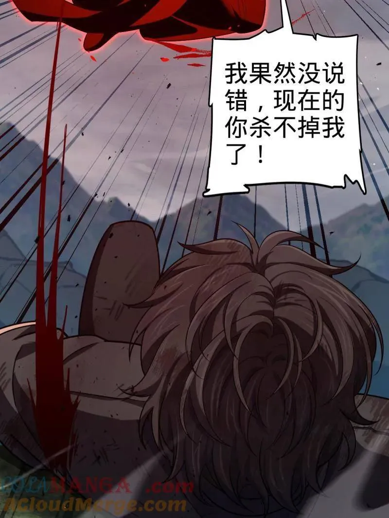 大王饶命漫画,第919话 915 杀手锏1图