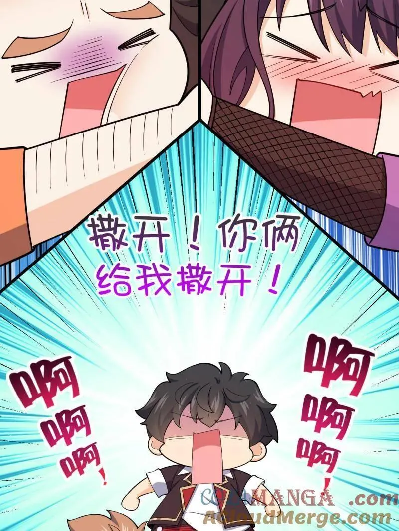 大王饶命漫画,第953话 番外29 雪人2（完结）5图