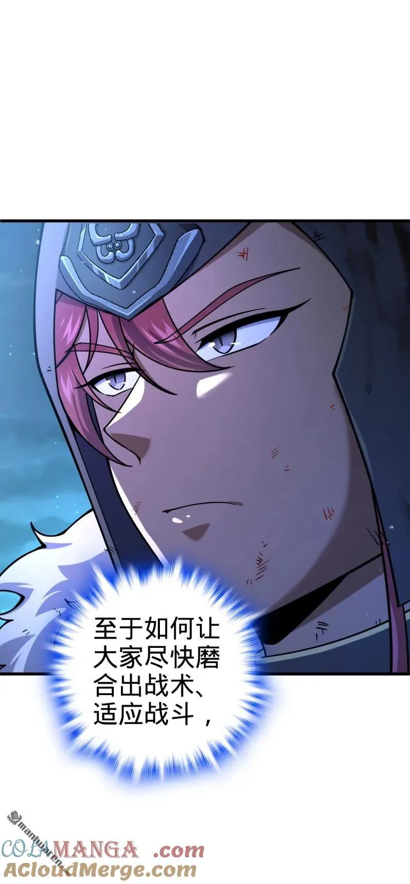 大王饶命漫画,888 “不适合当王”的大王2图