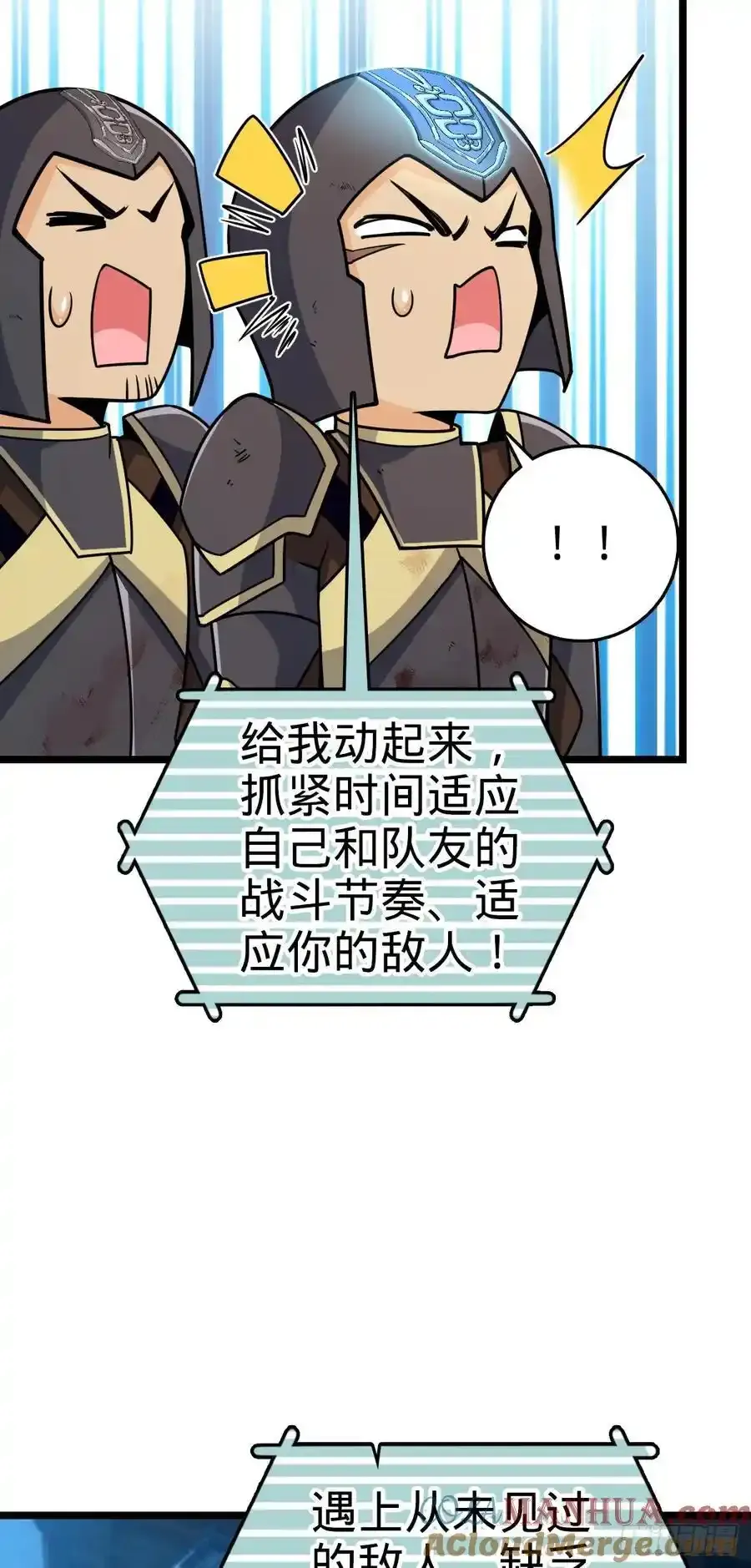 大王饶命漫画,884 大战起——3图