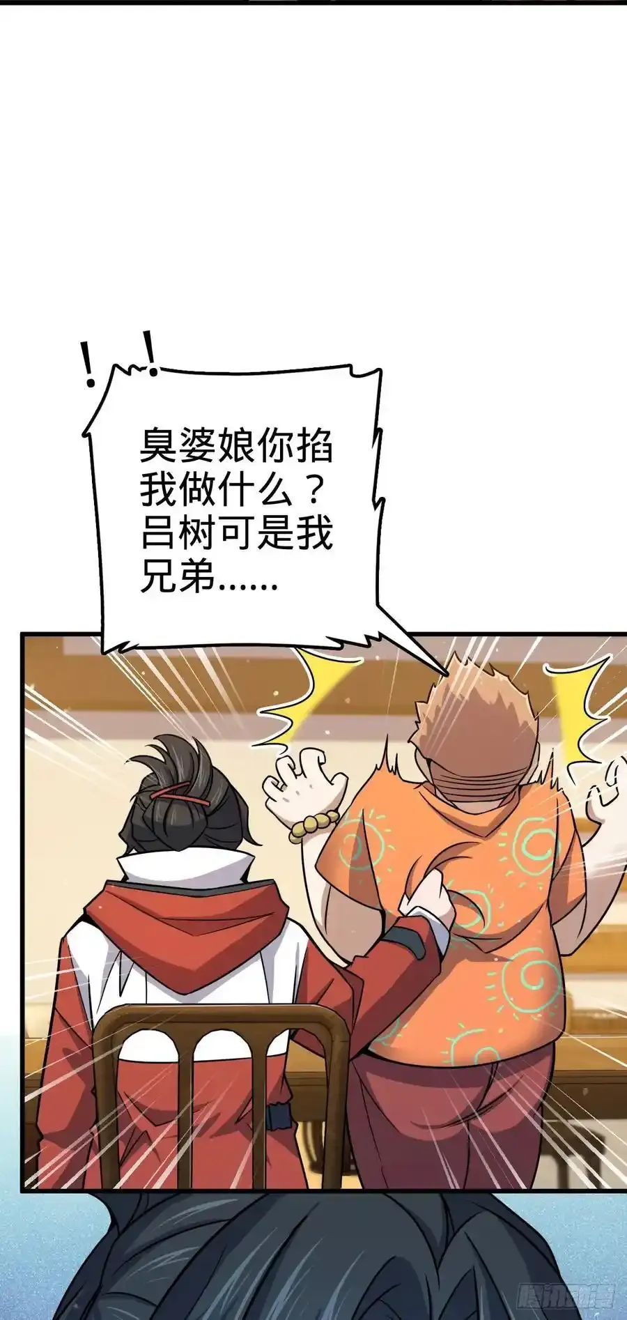 大王饶命漫画,878 传给地球家人的讯息2图