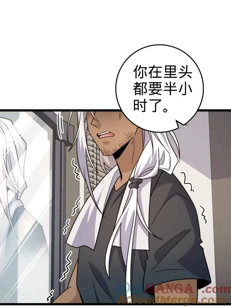大王饶命漫画,第936话 番外12 傀儡师的现代生活15图