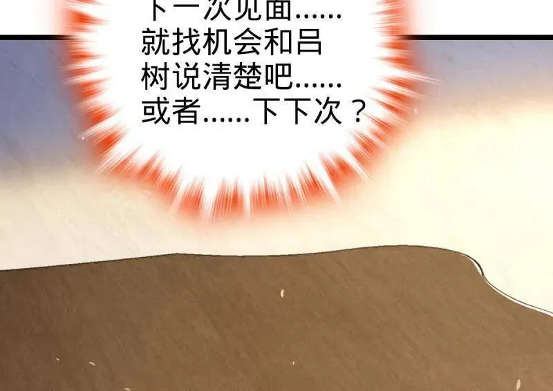 大王饶命漫画,第948话 番外24 卡洛儿画本《跟我走》2图