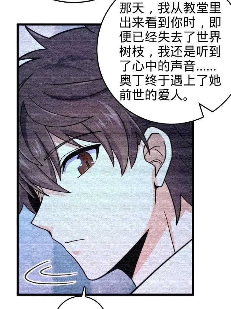 大王饶命漫画,第948话 番外24 卡洛儿画本《跟我走》3图