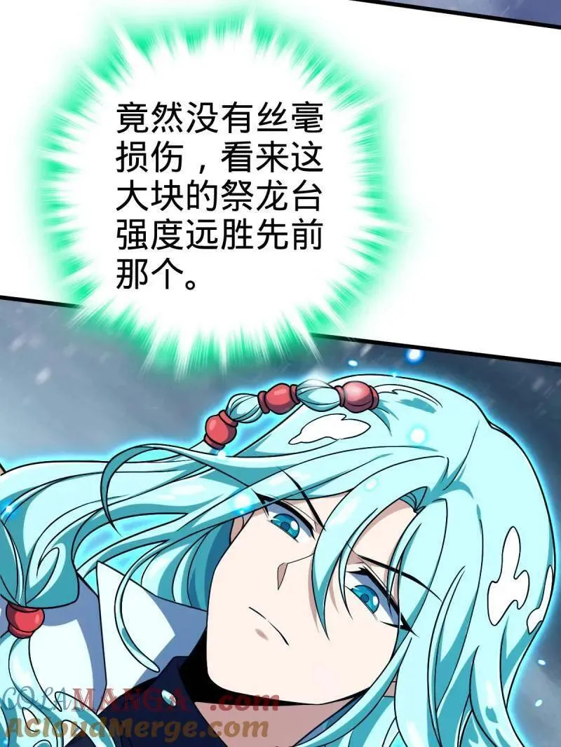 大王饶命漫画,第934话 番外10 帮手1图