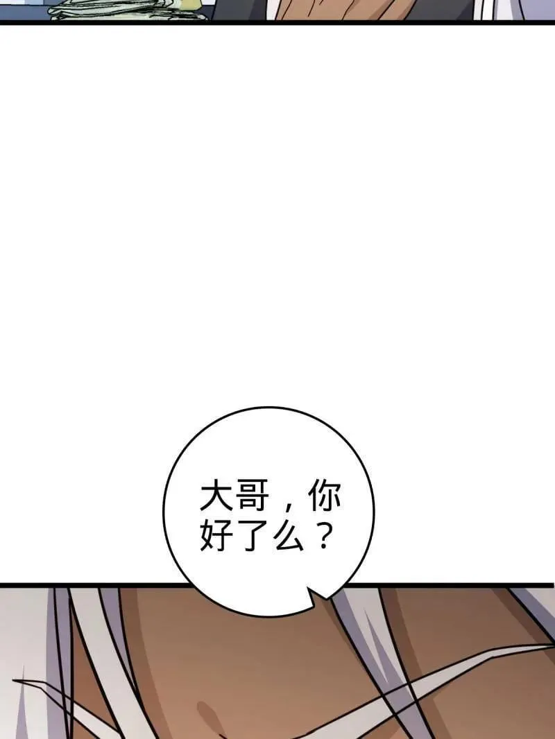 大王饶命漫画,第936话 番外12 傀儡师的现代生活13图