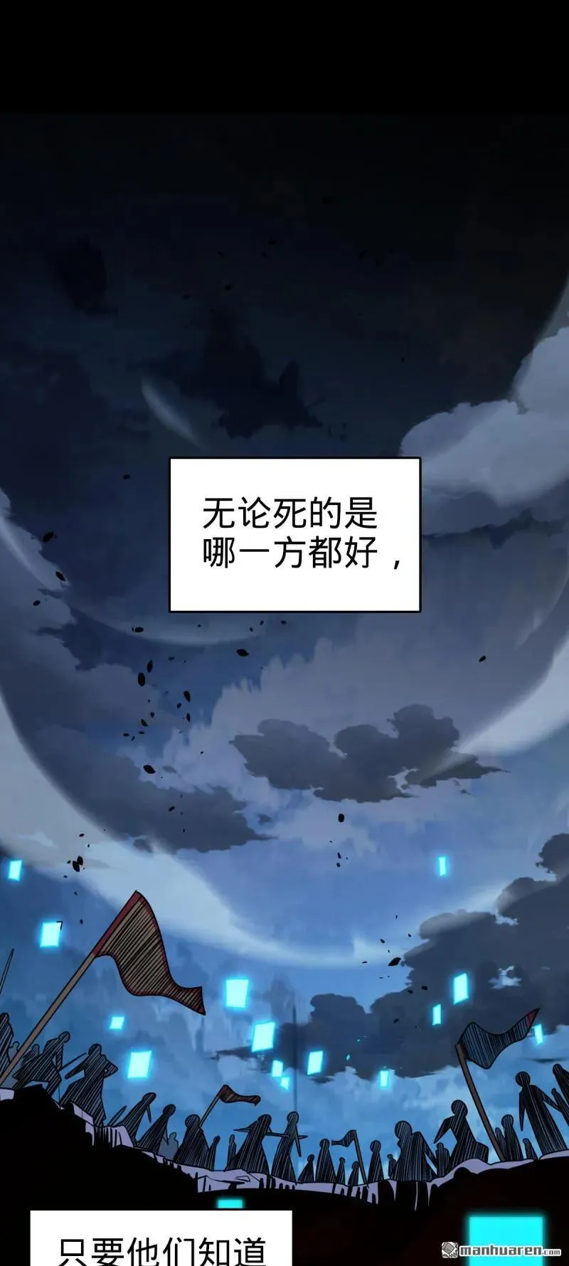 大王饶命漫画,第892回 王城之中最大的赌徒4图