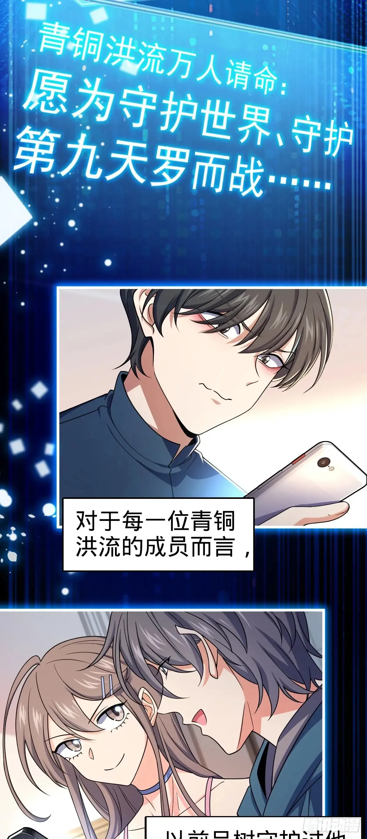 大王饶命漫画,907 再见，兄弟保重4图