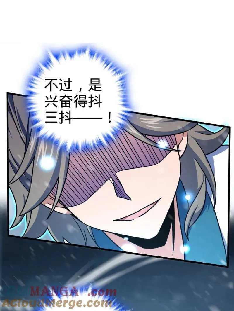 大王饶命漫画,第934话 番外10 帮手1图