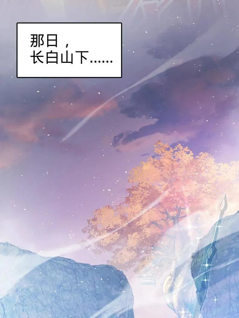 大王饶命漫画,第920话 916 青空之死3图