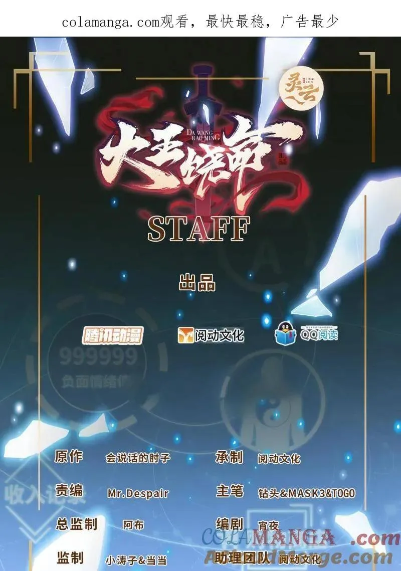 大王饶命漫画,第949话 番外25 小鱼画本《日记》11图