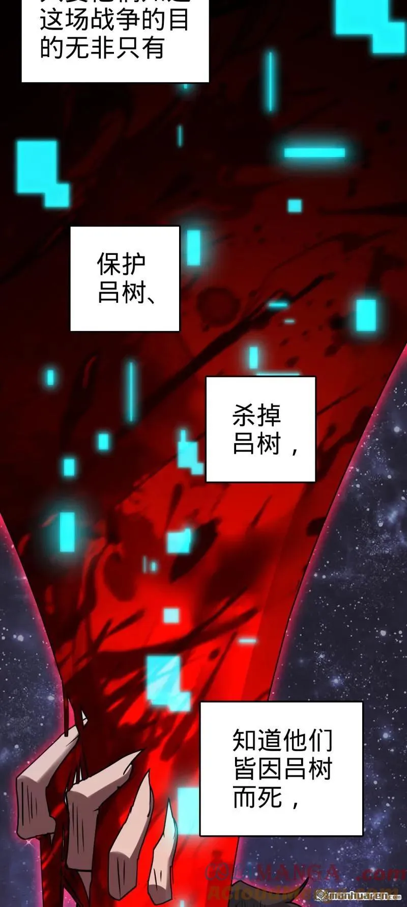 大王饶命漫画,第892回 王城之中最大的赌徒5图