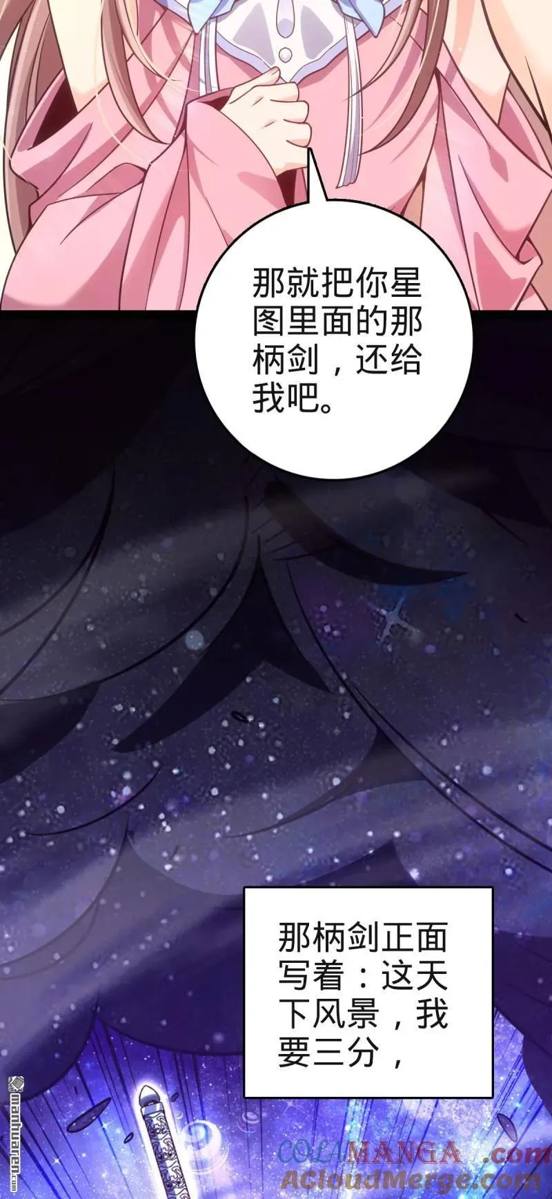 大王饶命漫画,第894回 托付后背3图