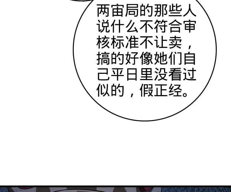 大王饶命漫画,第945话 番外21 同人展2图