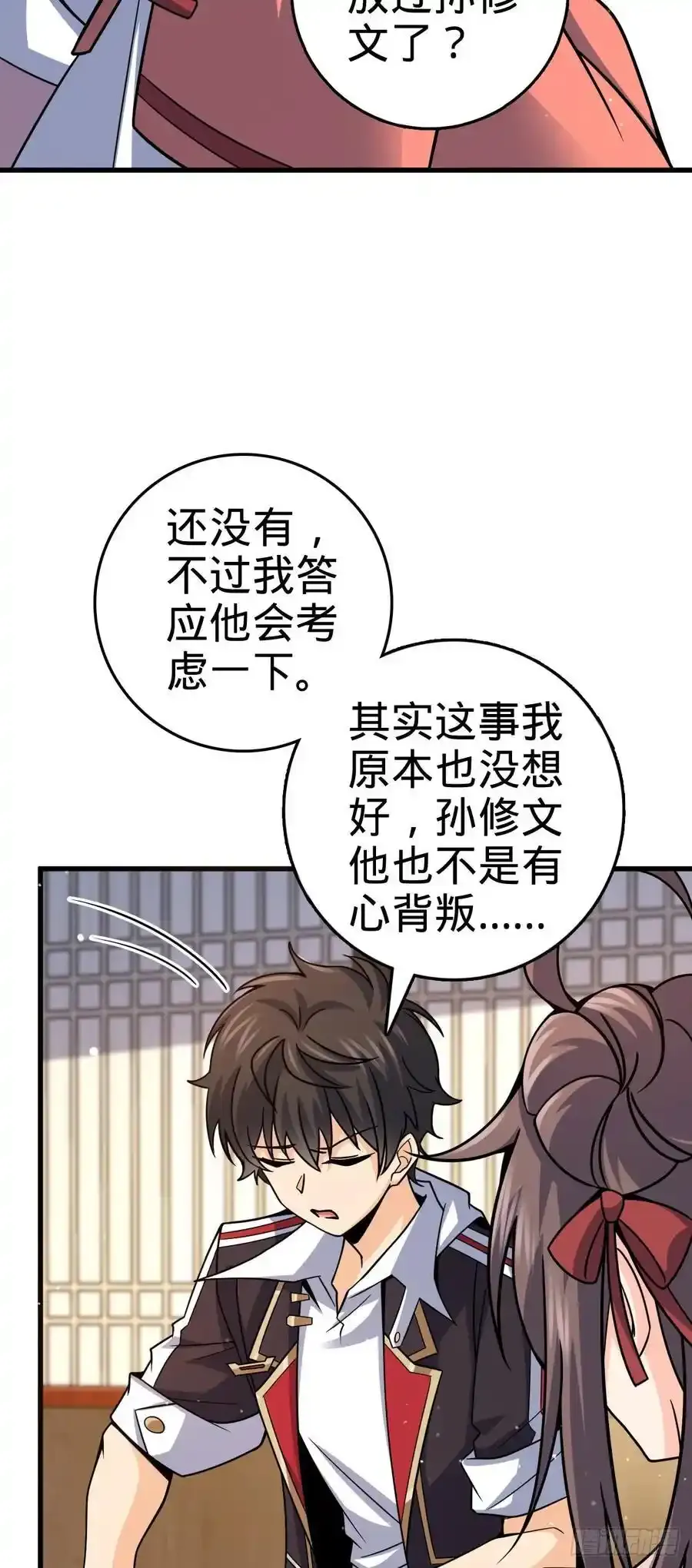 大王饶命漫画,878 传给地球家人的讯息5图