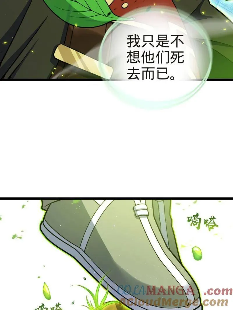 大王饶命漫画,第923话 919 石天罗的道5图