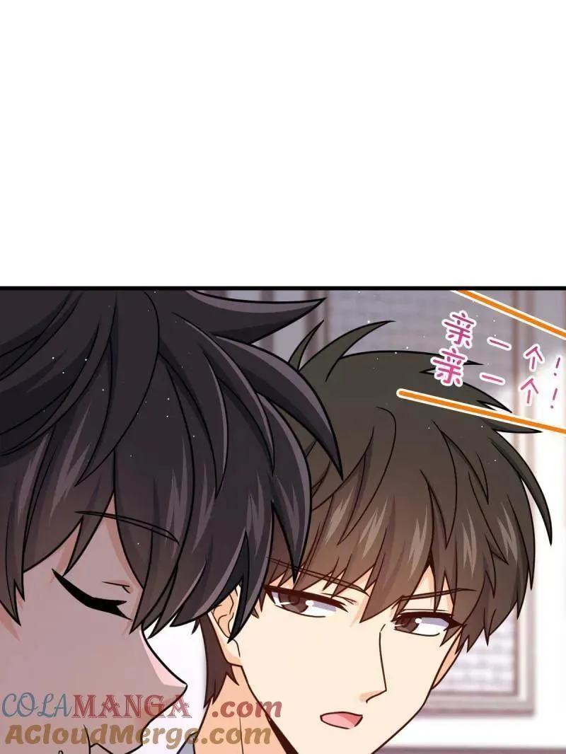 大王饶命漫画,第928话 番外4 李黑炭的婚礼5图