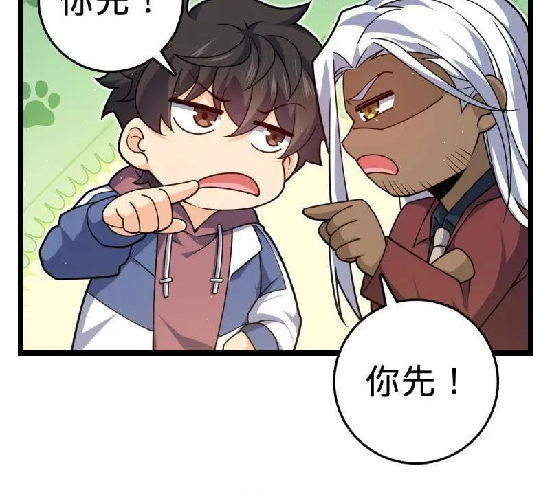 大王饶命漫画,第937话 番外13 现代生活2-逮捕4图