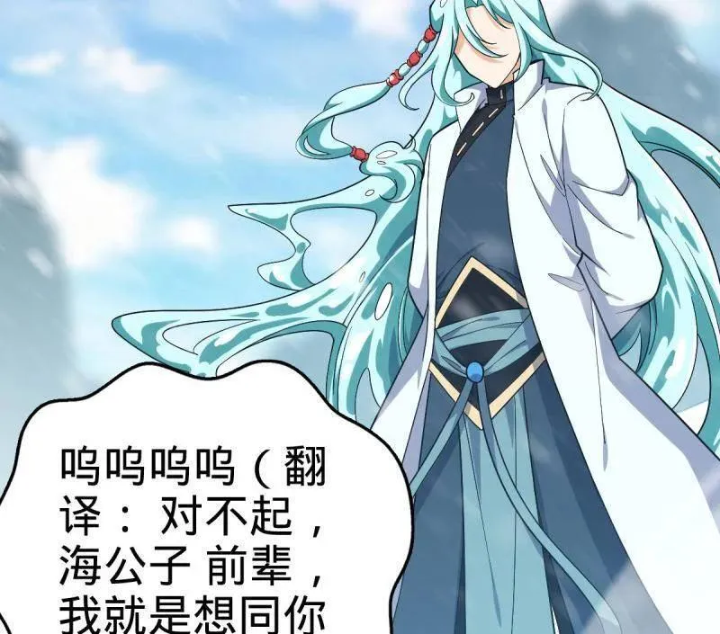 大王饶命漫画,第934话 番外10 帮手4图