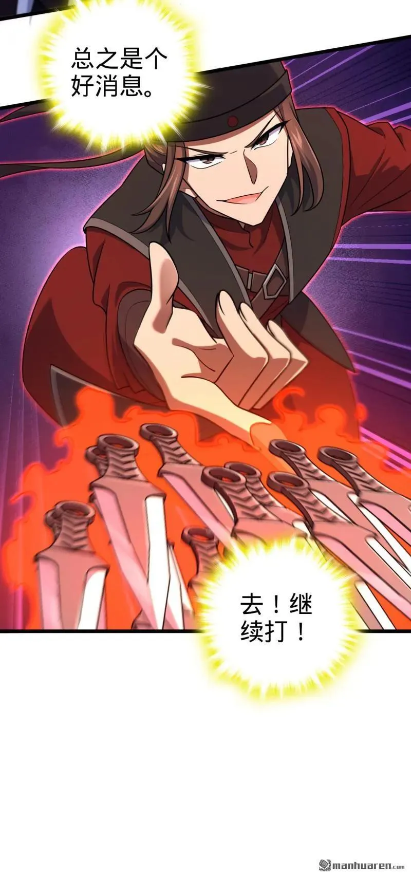 大王饶命漫画,第900回 奇袭战场：失智的不死妖2图