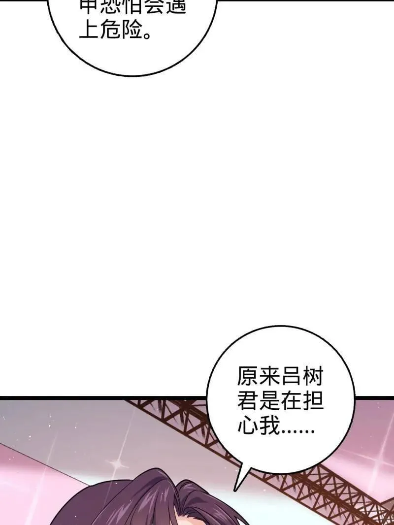 大王饶命漫画,第947话 番外23 展会结束3图