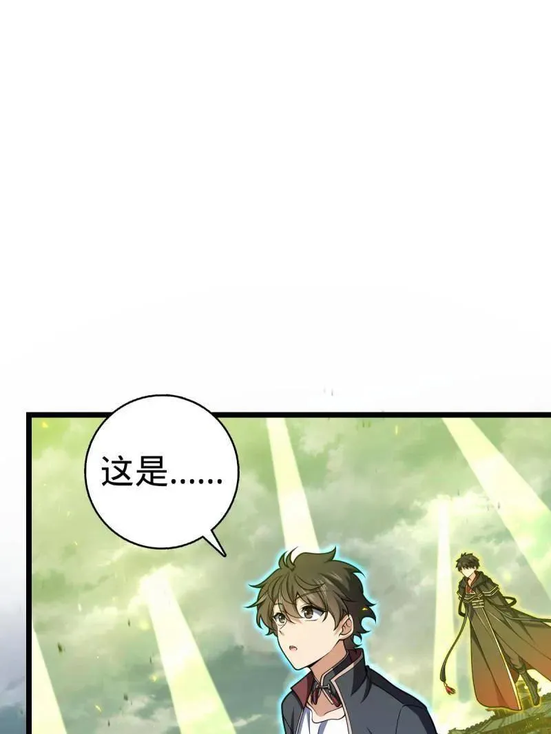 大王饶命漫画,第924话 920 好春光，不如梦一场3图